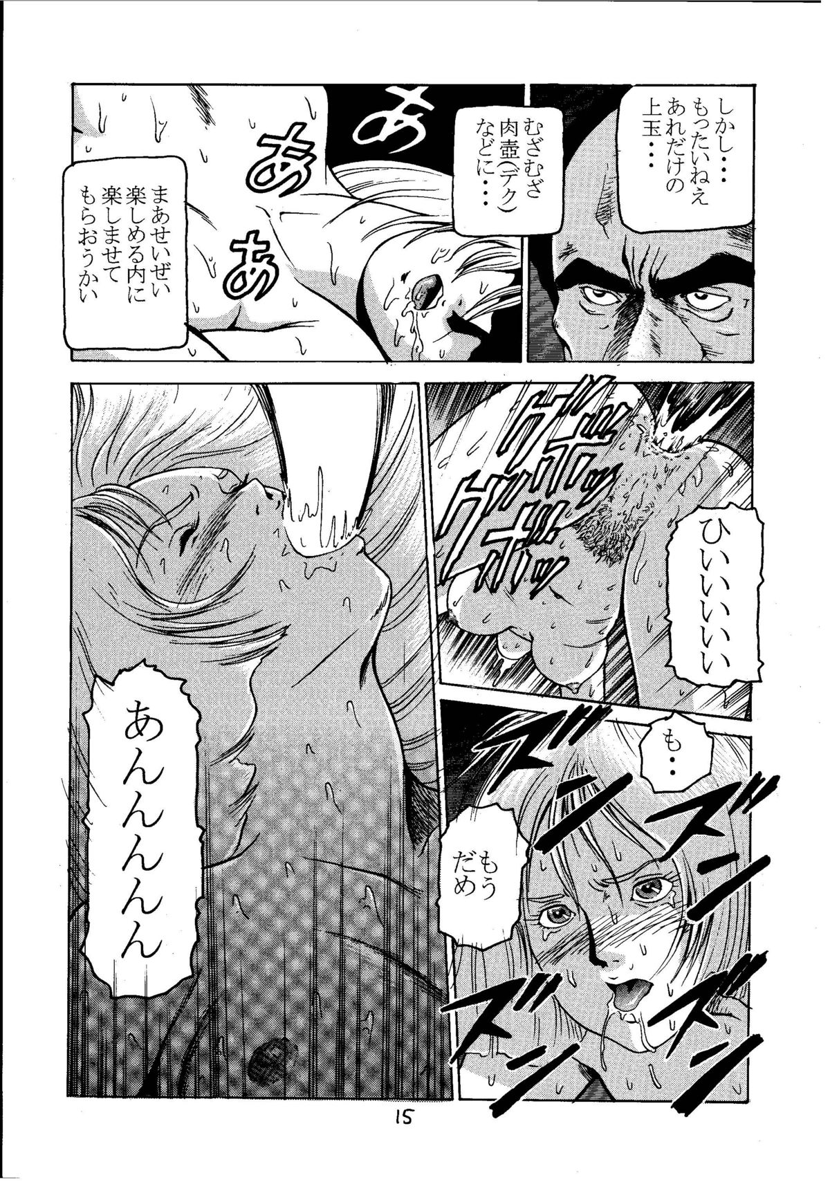 (C60) [Skirt Tsuki (Keso)] Kinpatsu A (Mobile Suit Gundam) page 14 full
