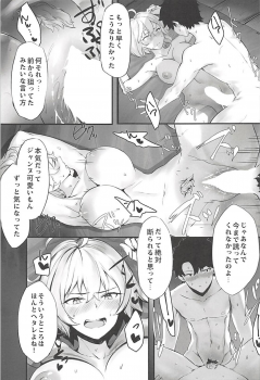 (C94) [PYZ/MARC (Pyz)] Jeanne to Nakayoshi Mujintou Seikatsu (Fate/Grand Order) - page 12