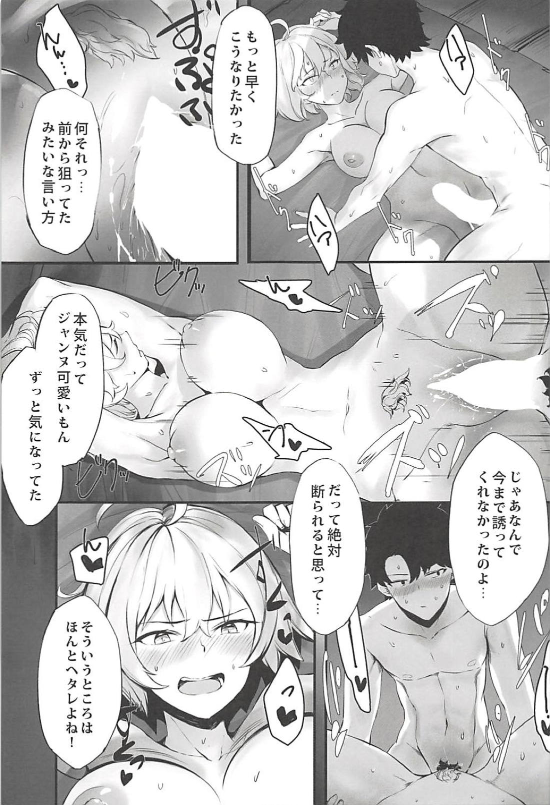 (C94) [PYZ/MARC (Pyz)] Jeanne to Nakayoshi Mujintou Seikatsu (Fate/Grand Order) page 12 full
