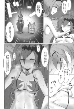 (C95) [Sasakama Box (Rumiya Isasa)] Shiniki Shinpan PLUS (Granblue Fantasy) - page 13
