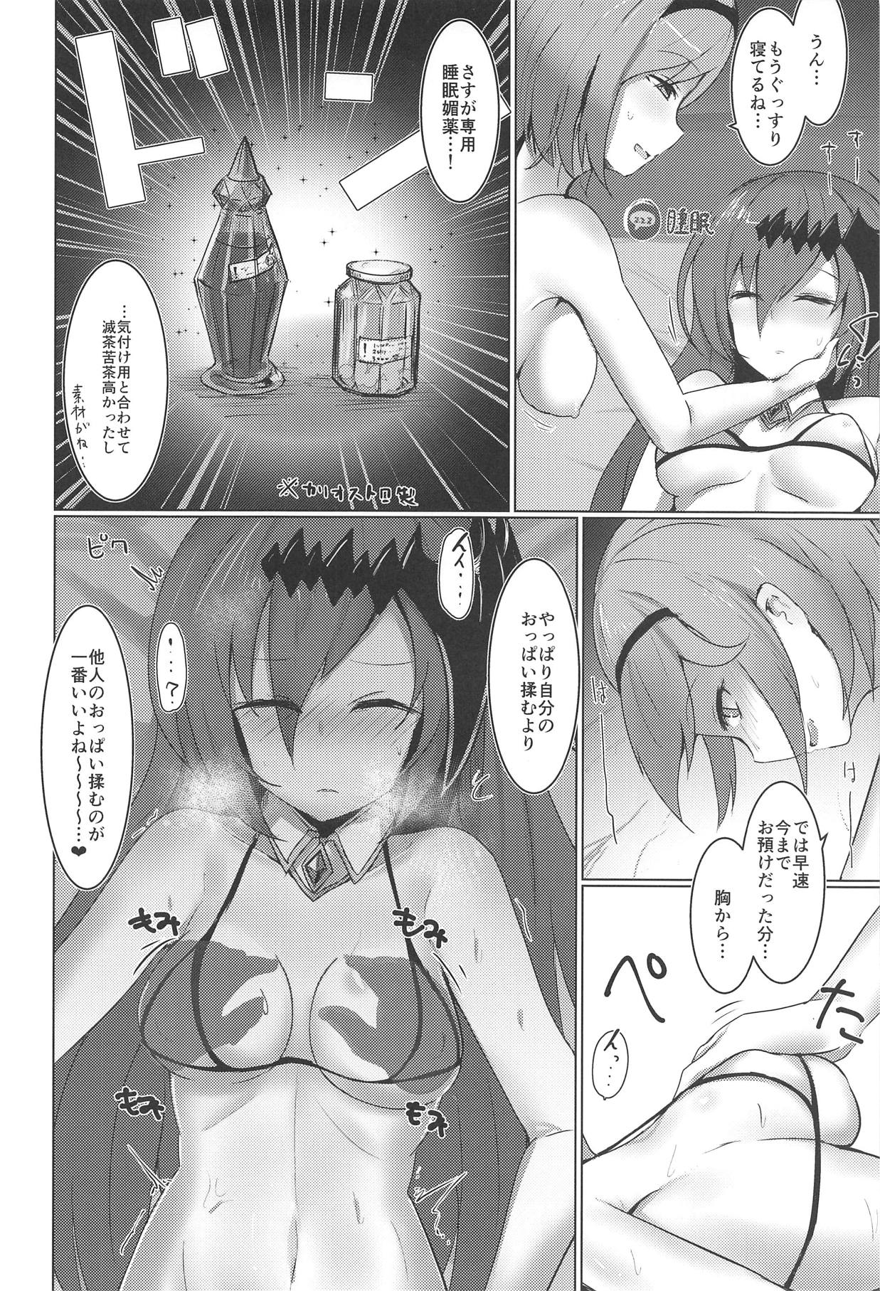 (C95) [Sasakama Box (Rumiya Isasa)] Shiniki Shinpan PLUS (Granblue Fantasy) page 13 full