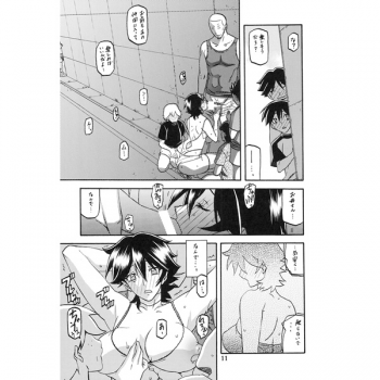 （sample）[Sankaku Apron (Sanbun Kyoden, Umu Rahi)] Yama Hime no Mi -Yuko-2 AFTER - page 2