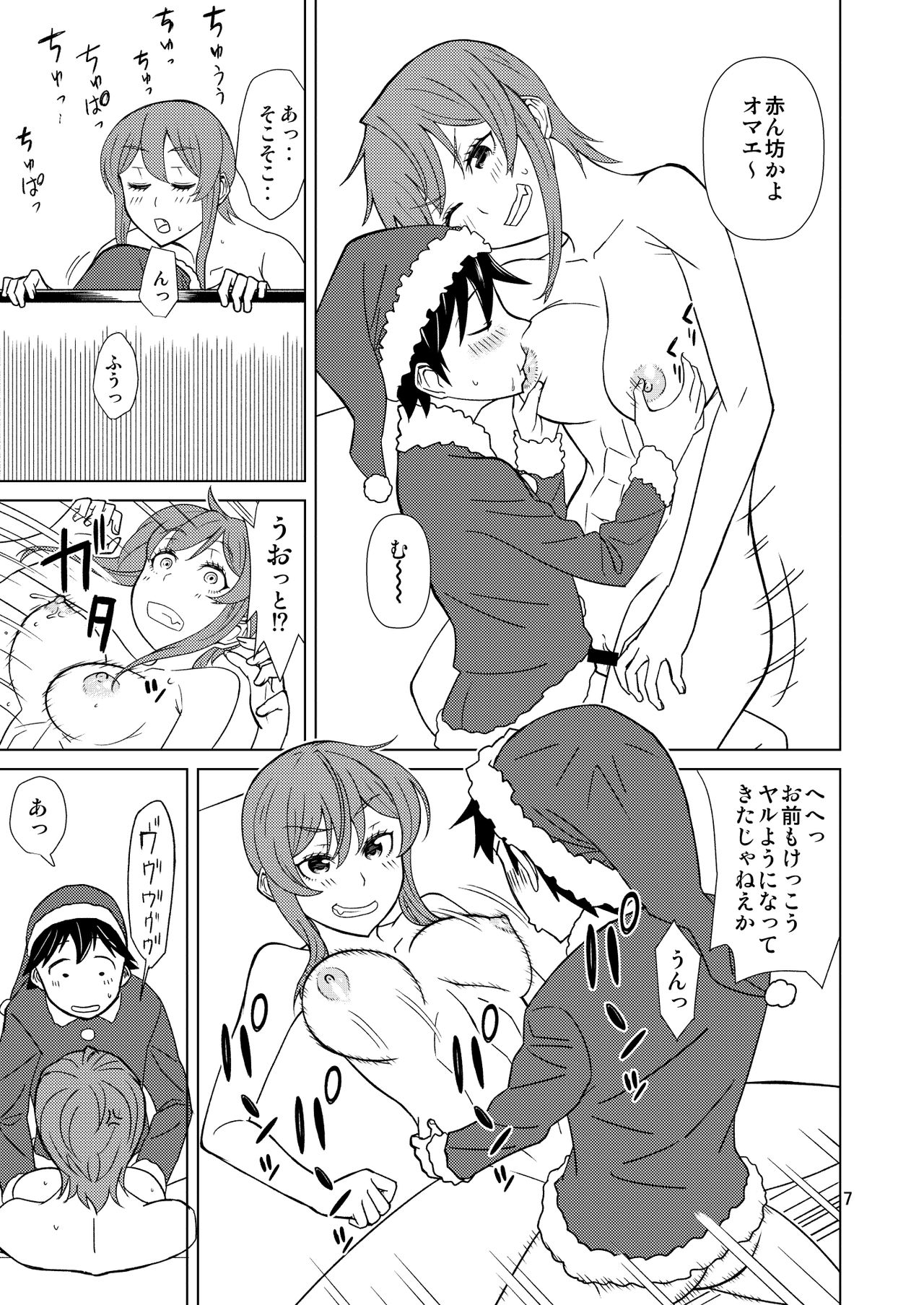 [Hinokiburo (Hinoki)] Banken Oujo - Princess Watchdogs (Kaibutsu Oujo) [Digital] page 7 full