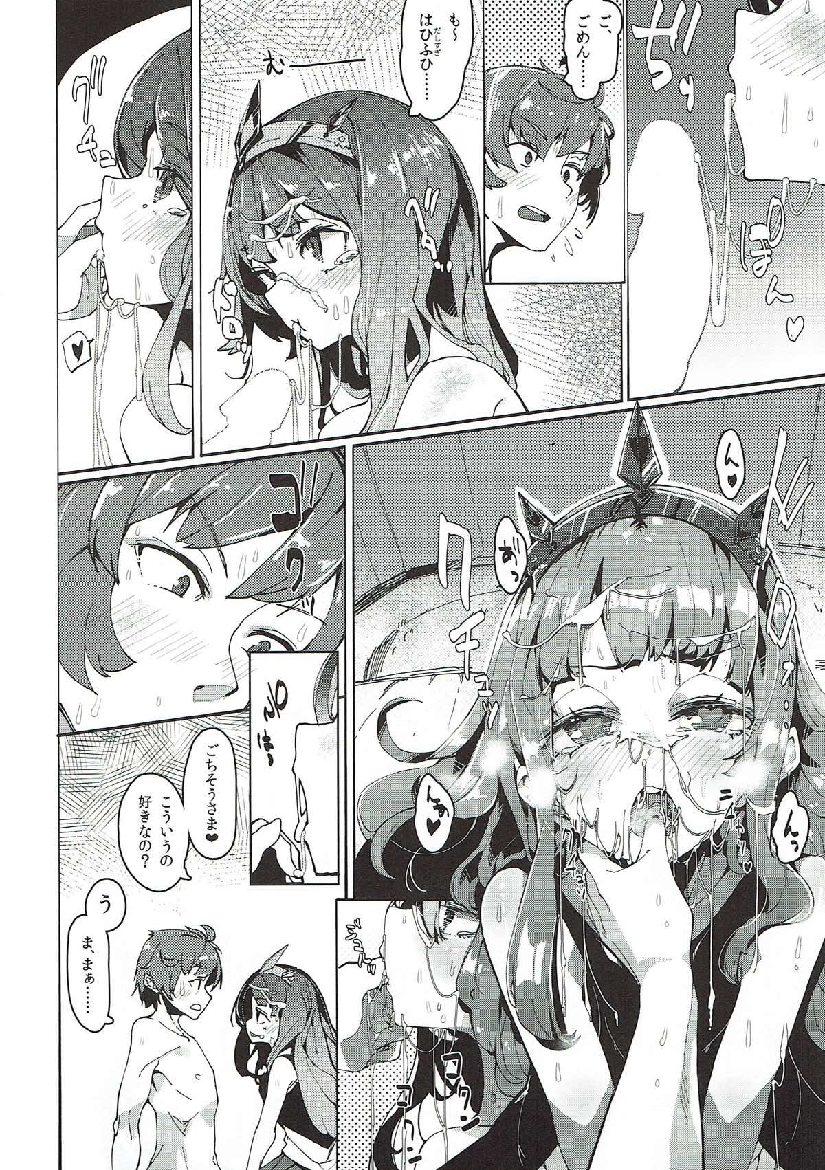 (C92) [U.M.E.Project (ukyo_rst)] Binetsu Cagliostro (Granblue Fantasy) page 5 full