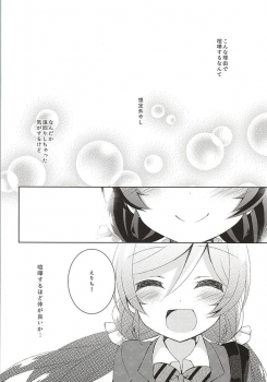 (Bokura no Love Live! 10) [Genmaicha (Mogu)] Sorenara Iikamo. (Love Live!) - page 38