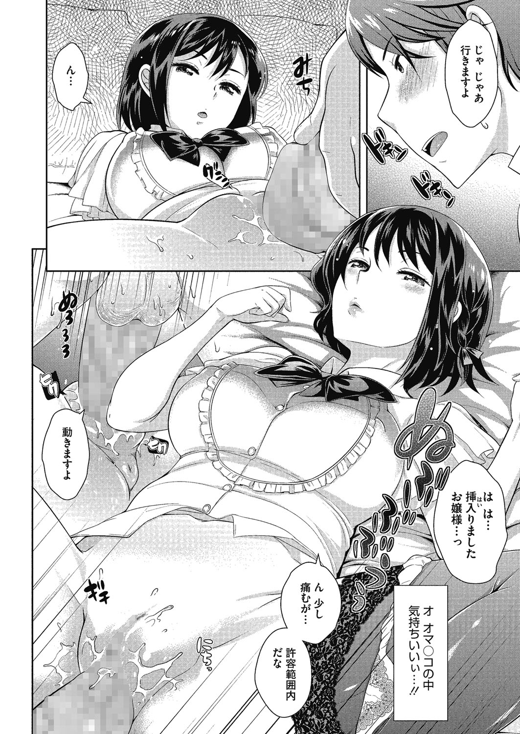 [Uesugi Kyoushirou] Konya mo Onee-san to... - Tonight with my sister... [Digital] page 48 full