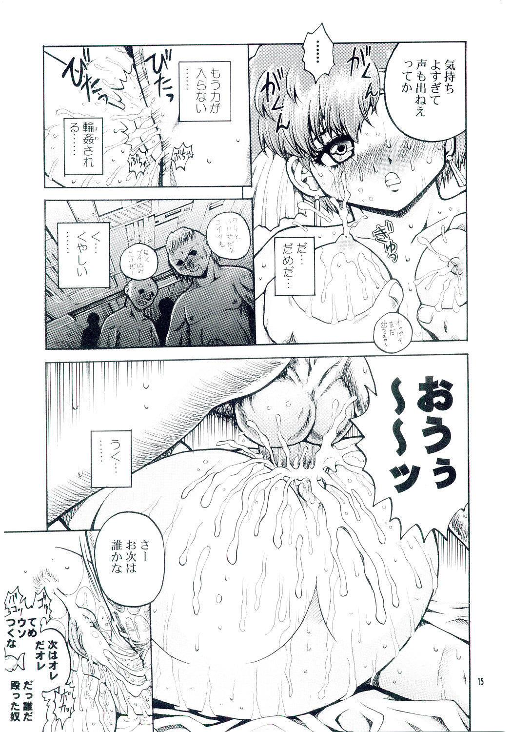 (C67) [HakuHakuKan (Haku)] Lovely Angel B-Side Kei-ben (Dirty Pair) page 14 full