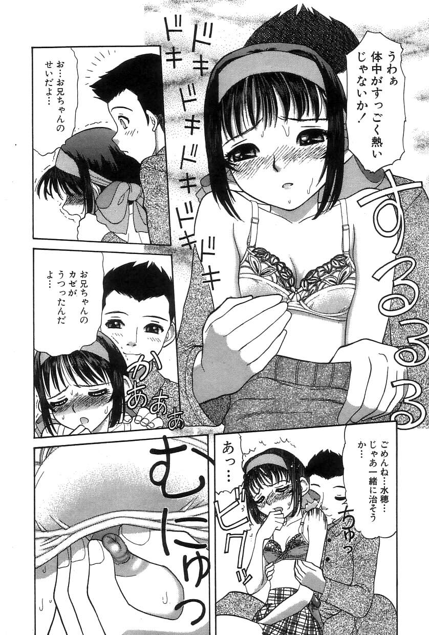 [Tanaka Ex] Onii-chan Mou! page 155 full