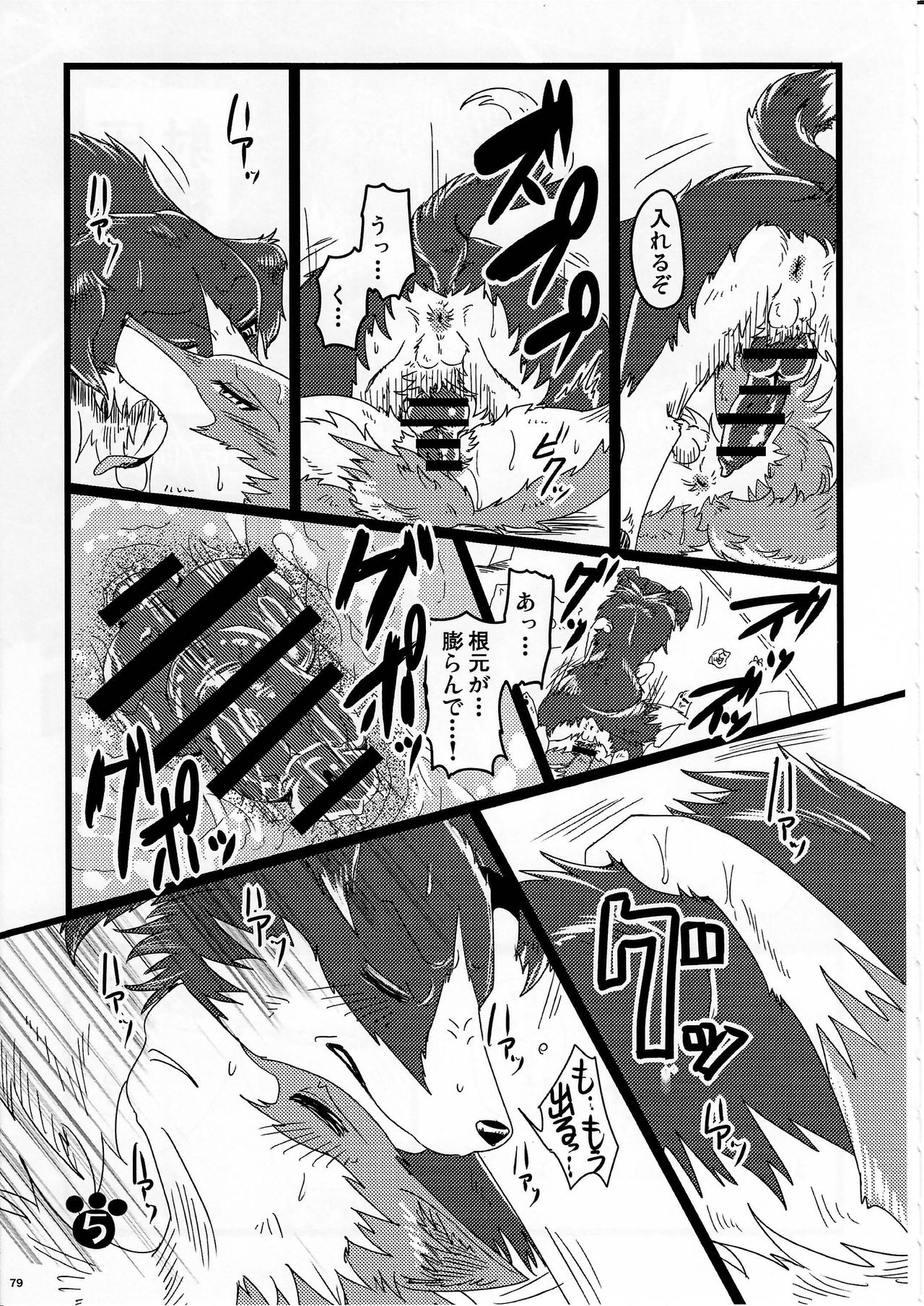 (Kemoket 5) [KTQ48 (Various)] KTQ 10 page 76 full