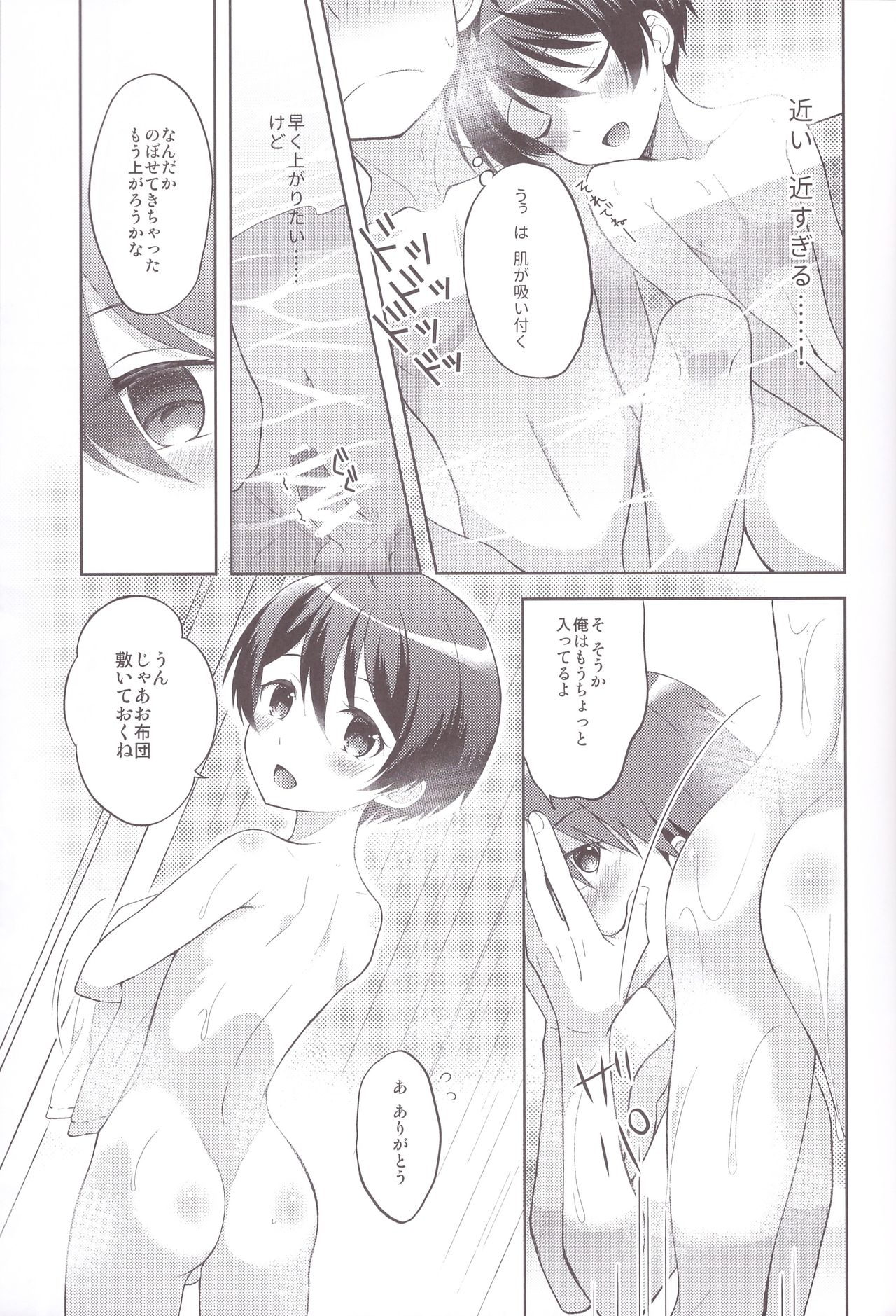 (C93) [Shishunki Paradigm (Amu)] Yukemuri Nariyuki Kairakutan (Rampo Kitan: Game of Laplace) page 7 full