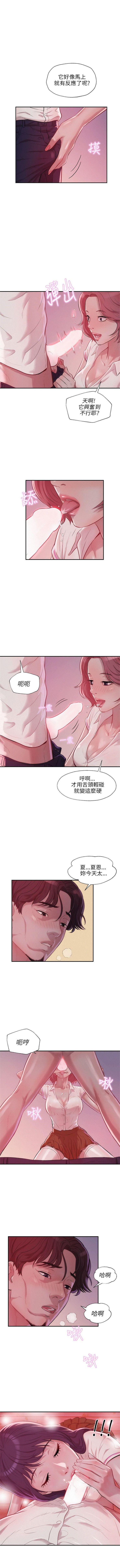 新生淫乱日记 1-61完结（中文） page 72 full