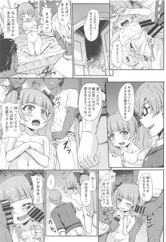 (CT33) [Wainable (Shimo Yamashi)] Boku dake no Emiru (Hugtto! PreCure) - page 10