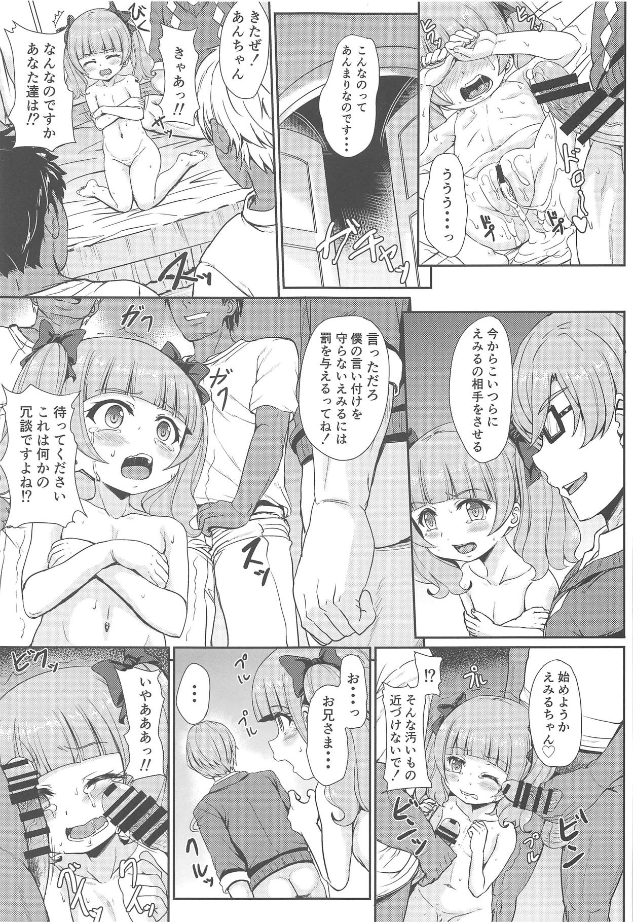 (CT33) [Wainable (Shimo Yamashi)] Boku dake no Emiru (Hugtto! PreCure) page 10 full