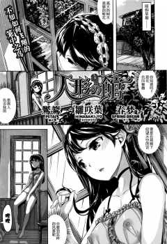 [Hinasaki Yo] Ningyou no Yakata (COMIC Kairakuten Beast 2016-09) [Chinese] - page 1