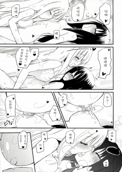 (C85) [Homuraya★Pleiades (Homura Subaru)] MAGICAL NIPPLE KISS 2 [Chinese] [诱骗者迪卡伊&狗狗汉化] - page 10