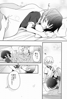 (C84) [88scones (Sakaki Tsui)] Shoutou-go Hisho Note - page 39