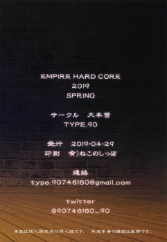 (COMIC1☆15) [Daihonei (TYPE.90)] EMPIRE HARD CORE 2019 SPRING (Tensei Shitara Slime datta Ken) - page 26
