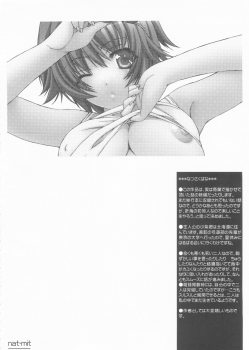 (C68) [Love Delivery (Sumeragi Kohaku)] Natsu Mitsu - page 18