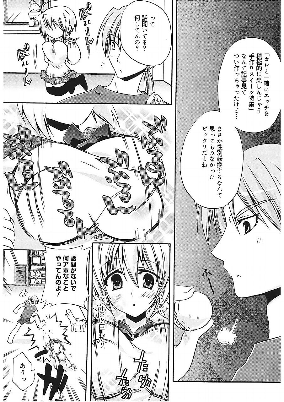 [Asio] Takayama Jinja no Haruka-san [Digital] page 155 full