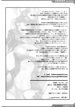 (SC31) [Alice no Takarabako (Mizuryu Kei)] Kyou Kara Fuuzoku Debut | Today's the Debut of Sex Service (Final Fantasy XII) [English] [One of a Kind Productions] - page 25