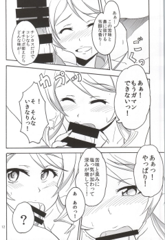 (CT24) [Namayatsuhashi (Tamo)] Nama Honey (HappinessCharge Precure!) - page 11