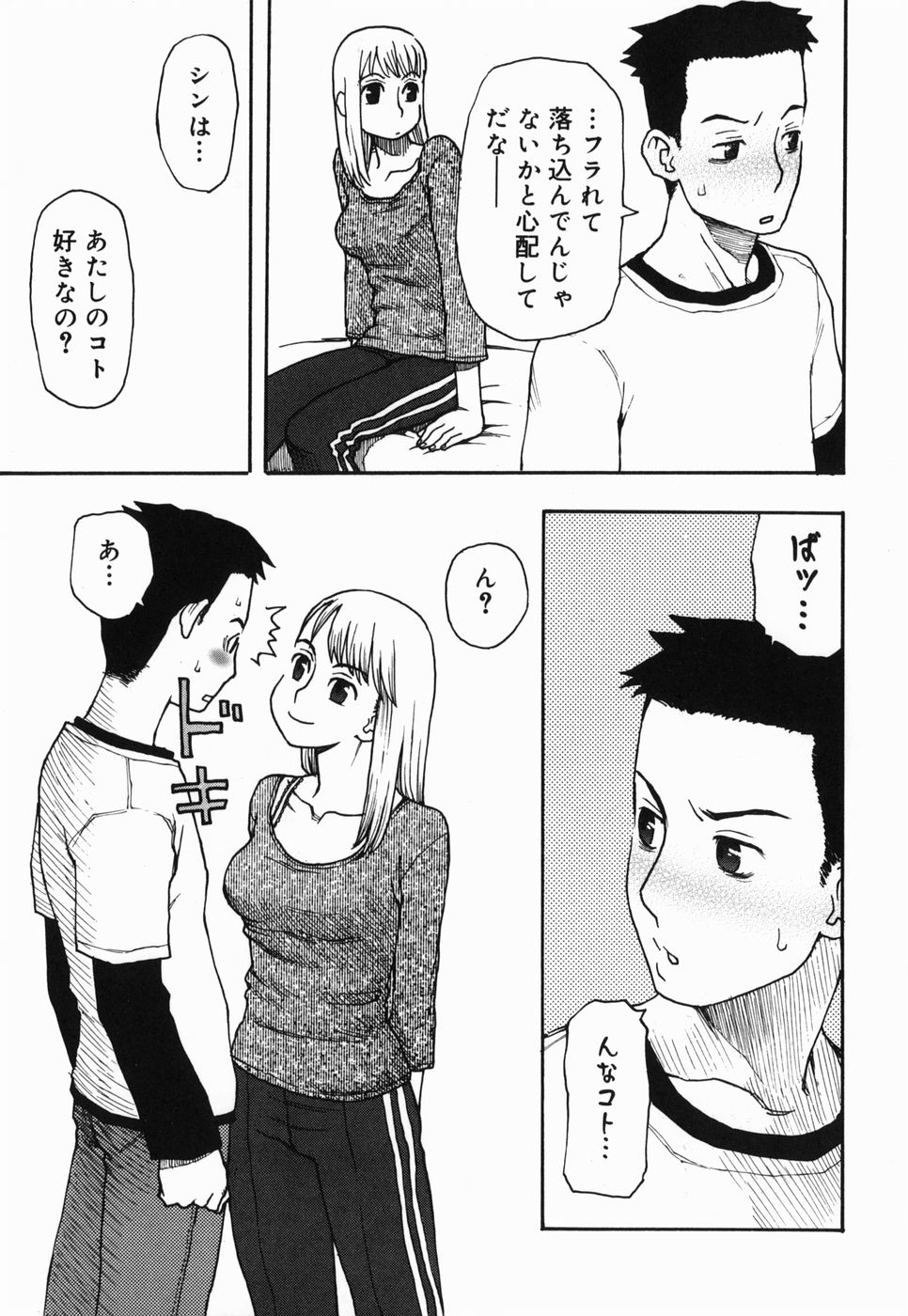 [Kudou Hisashi] Sakuranbo page 7 full