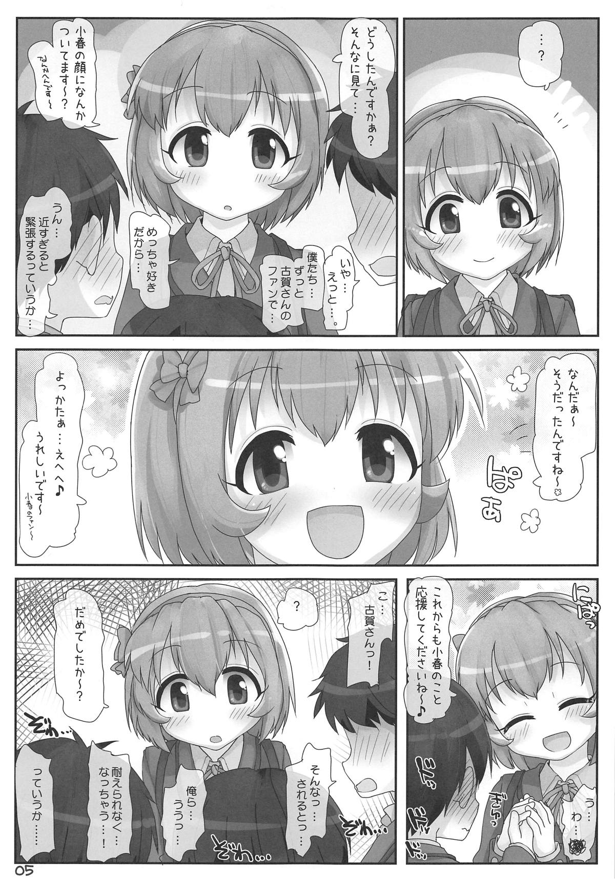 (C93) [Triple Pinch! (Hikami Izuto)] Koharu-chan Kyuusekkin! (THE IDOLM@STER CINDERELLA GIRLS) page 4 full