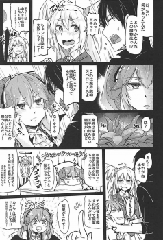 (Dondon Waru no Desu... Ouji) [ZIGZAG (Hirno)] Shoukan wa Keikakuteki ni!! (Sennen Sensou Aigis) - page 4