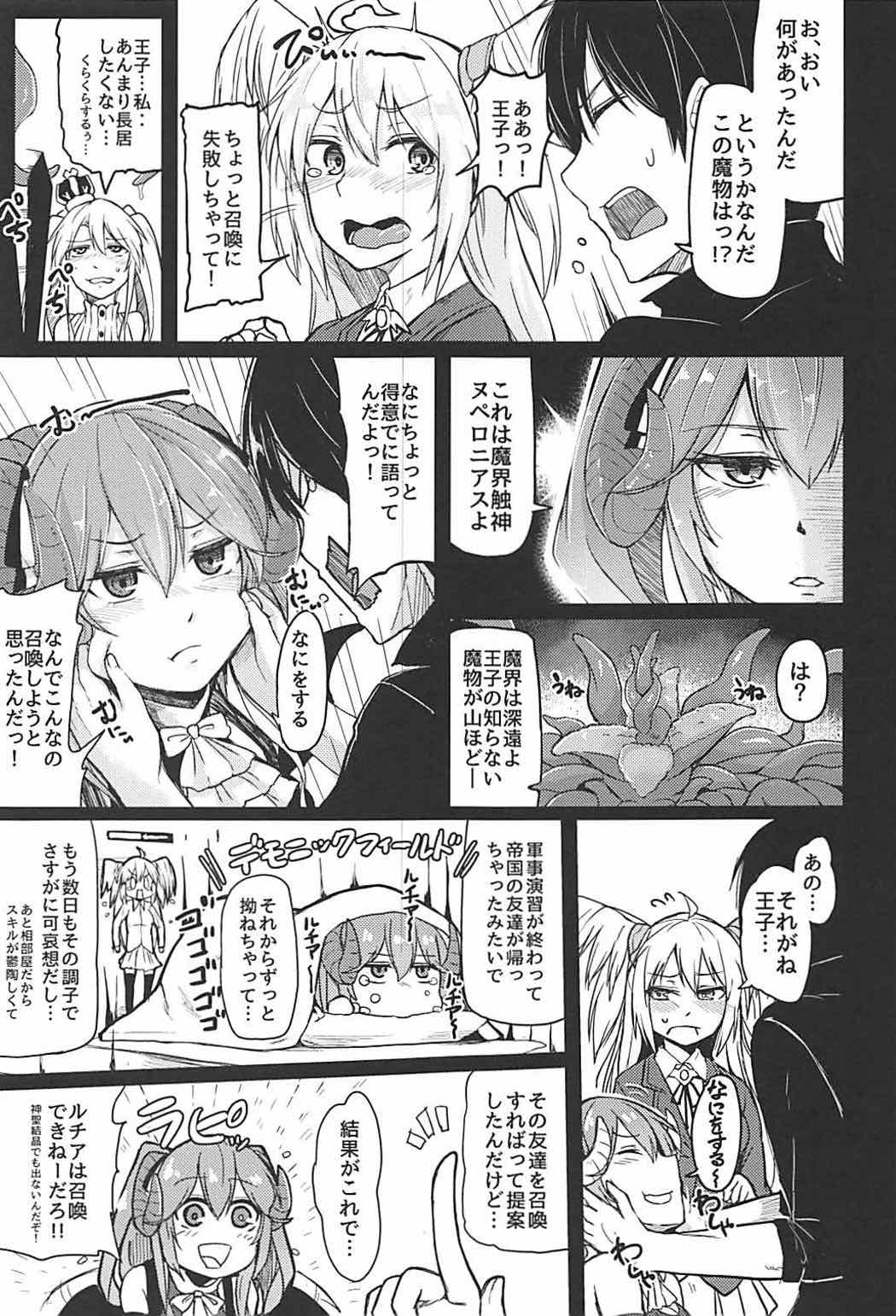 (Dondon Waru no Desu... Ouji) [ZIGZAG (Hirno)] Shoukan wa Keikakuteki ni!! (Sennen Sensou Aigis) page 4 full