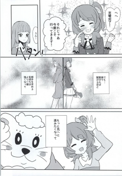 (Geinoujin wa Card ga Inochi! 8) [Ugokuna Yakkyoku (ababari)] Kokoro no Doukasen (Aikatsu!) - page 17