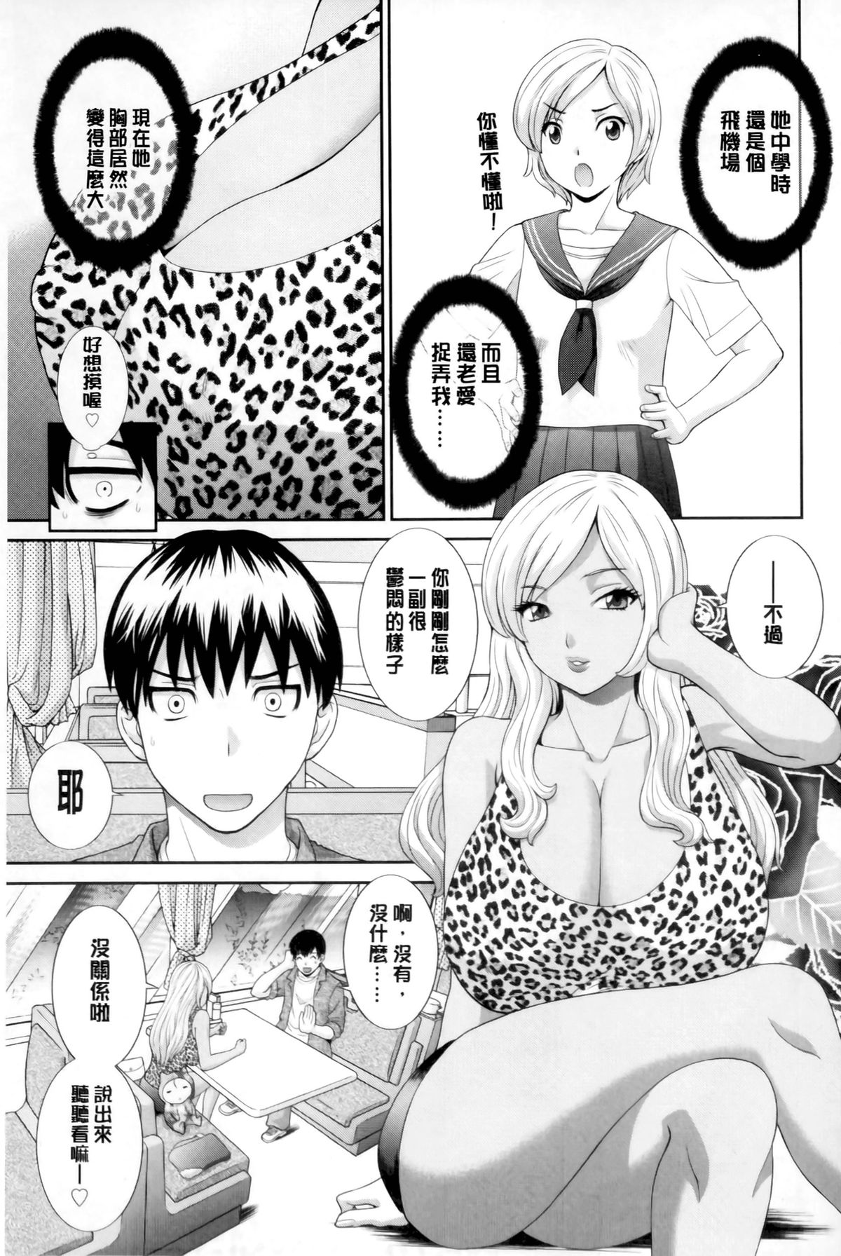 [Kawamori Misaki] Okusan to Kanojo to ♥ [Chinese] page 62 full