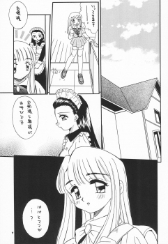 (CR32) [Keiyou Tsudanuma Juku (Akifuji Satoshi)] Tennen Shoujo 7 - page 7