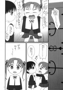 (C73) [Flavor Graphics* (Mizui Kaou)] Futanari no Kuni no Alice (Gakuen Alice) - page 15