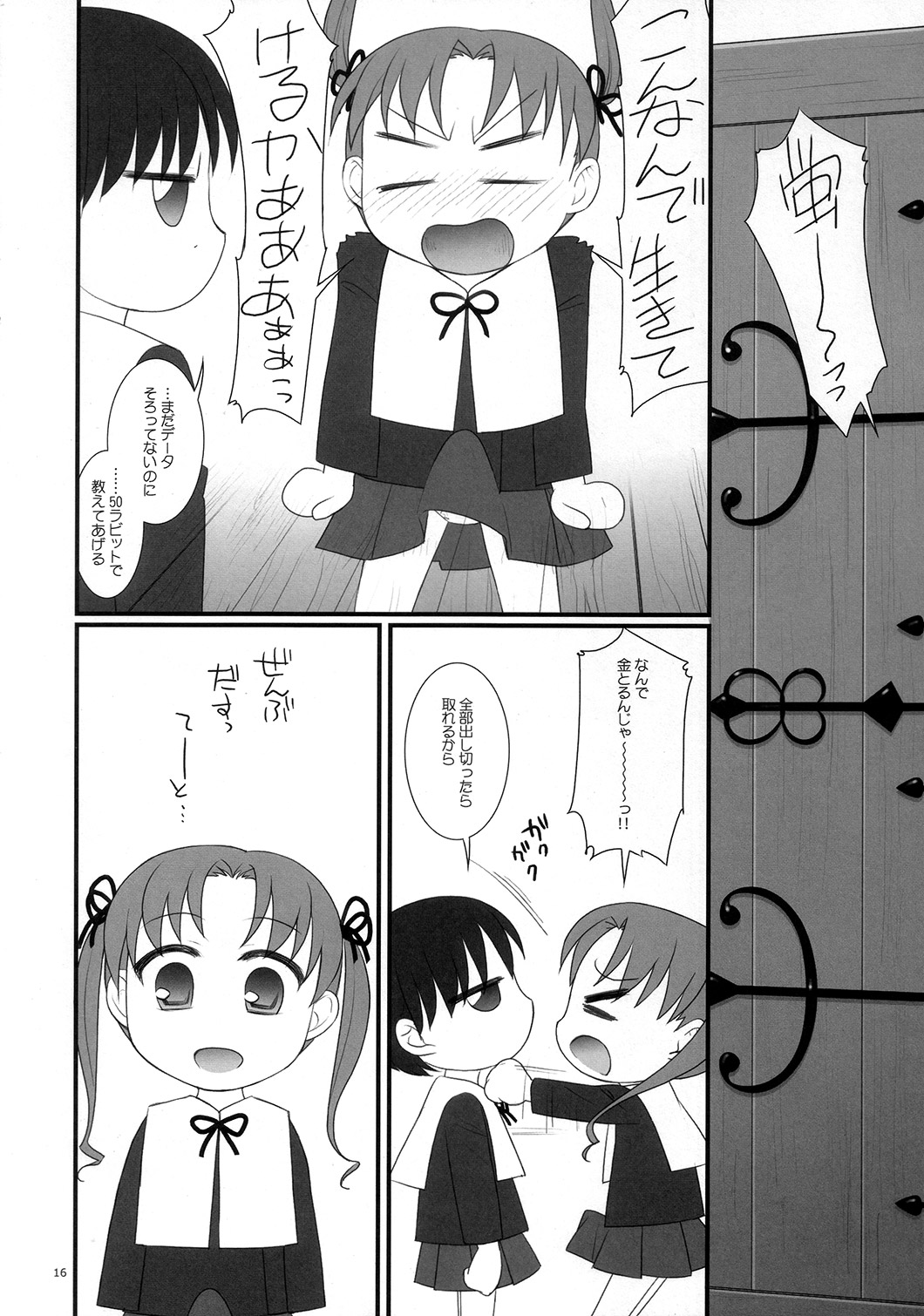 (C73) [Flavor Graphics* (Mizui Kaou)] Futanari no Kuni no Alice (Gakuen Alice) page 15 full