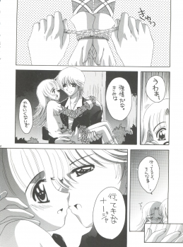 (C65) [Yukimi Honpo (Asano Yukino)] Nadja! 5 Nadja to Rosemary Brooch no Unmei! (Ashita no Nadja) - page 27