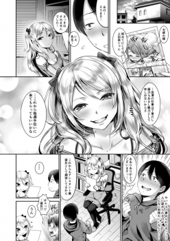 [Nanahoshi Tento] Kiniro no Kemono (Kanojo no Sukima wa Boku no Katachi) [Digital] - page 6