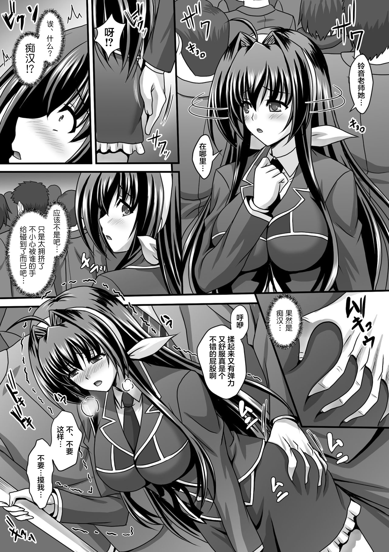 [Sinbo Tamaran] Nerawareta Megami Tenshi Angeltear ~Mamotta Ningen-tachi ni Uragirarete~ THE COMIC Ch. 1-7 [Chinese] [不咕鸟汉化组] page 118 full