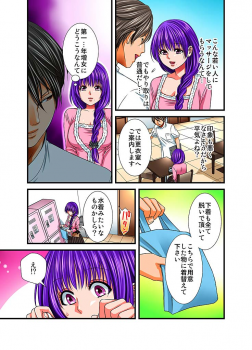 [筧あさと] ハーレム催眠エステ‐汁だくトロトロマッサージ - page 5