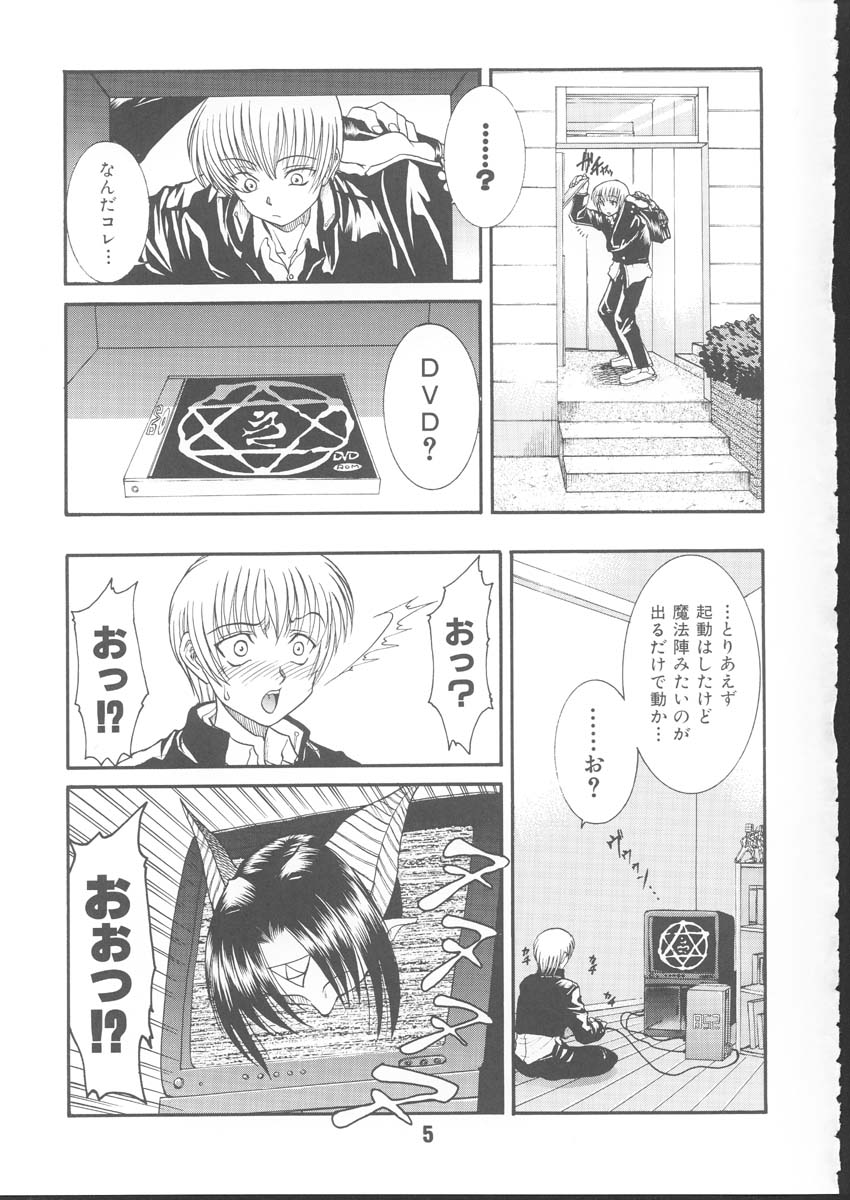 (C64) [Rei no Tokoro (Kuroarama Soukai)] Kuro no Kioku 4 page 4 full