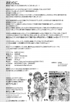 (Futaket 13) [Negitotakenoko (Honda Negi)] Nante Romantic nano | What's With This Romance? (Jojo's Bizarre Adventure) [English] [EHCOVE] - page 30