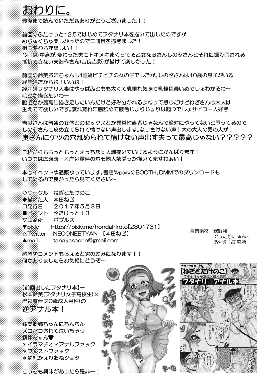 (Futaket 13) [Negitotakenoko (Honda Negi)] Nante Romantic nano | What's With This Romance? (Jojo's Bizarre Adventure) [English] [EHCOVE] page 30 full