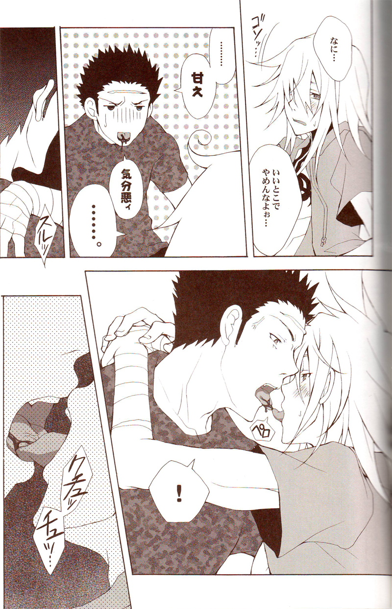 (C70) [HONDA BROTHERS (Honda Tamanosuke)] HEAVEN NOIR (Togainu no Chi) page 10 full