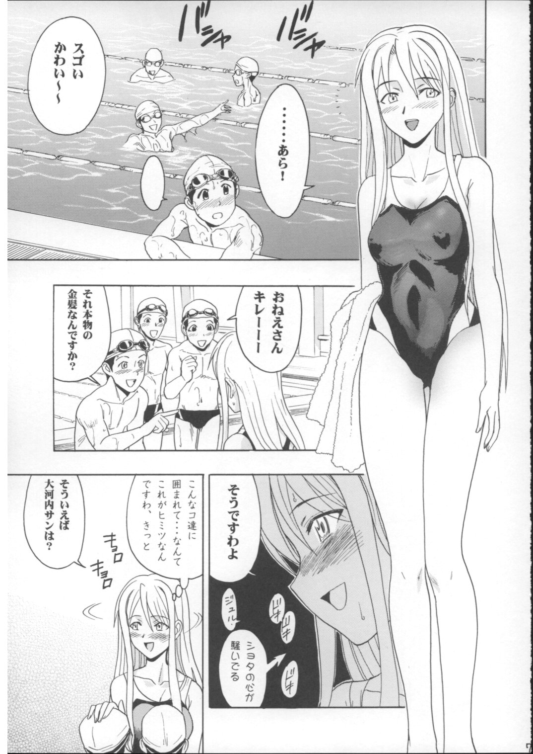 (COMIC1) [Studio Wallaby (Raipa ZRX)] Mahomizu (Mahou Sensei Negima!) page 6 full