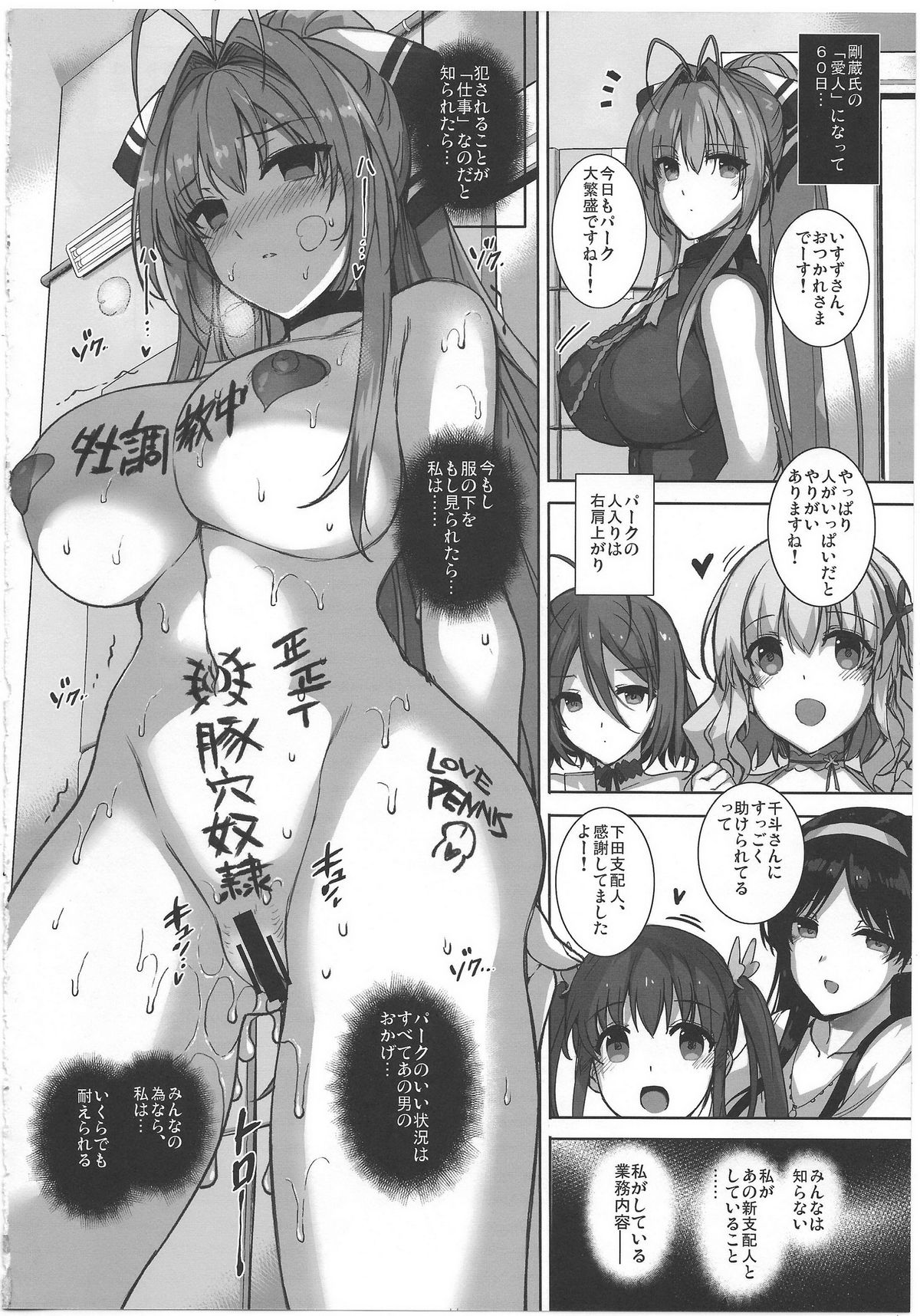 (C87) [Basutei Shower (Katsurai Yoshiaki)] Aijin Keiyaku ROYALGUARD ♥ PRINCESS (Amagi Brilliant Park) page 17 full