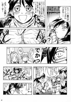 (C59) [Bakuhatsu BRS. (Various)] Sky High (Eternal Arcadia) - page 24