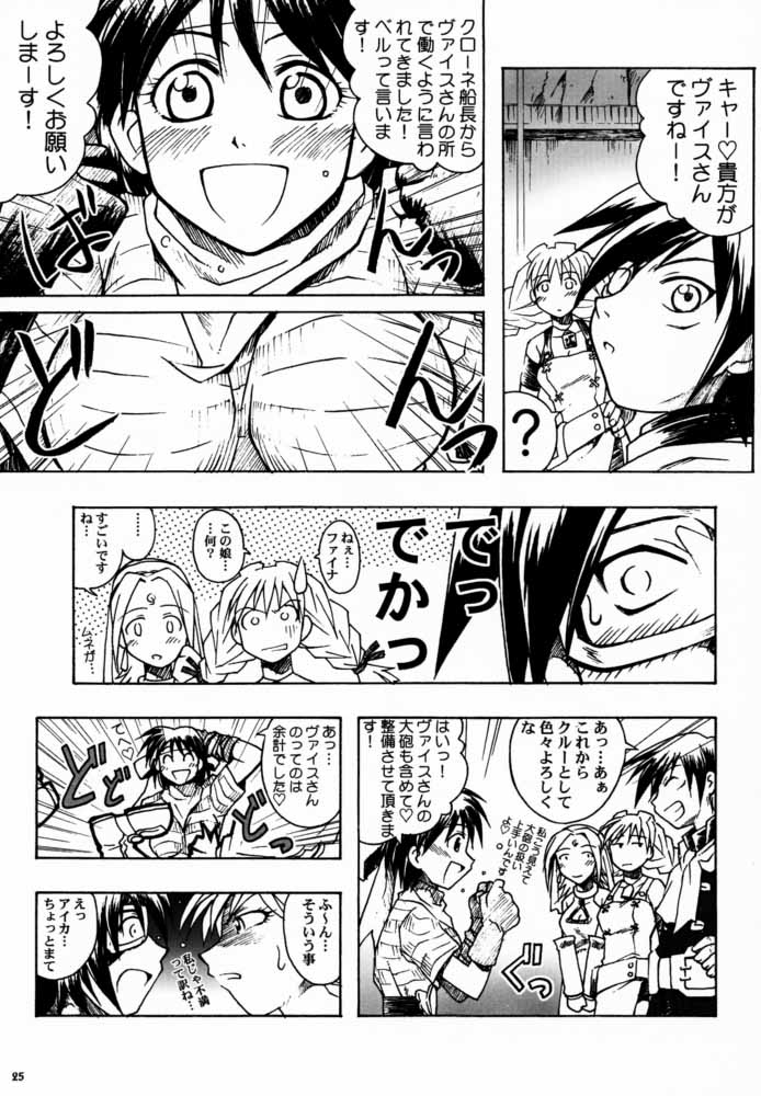 (C59) [Bakuhatsu BRS. (Various)] Sky High (Eternal Arcadia) page 24 full