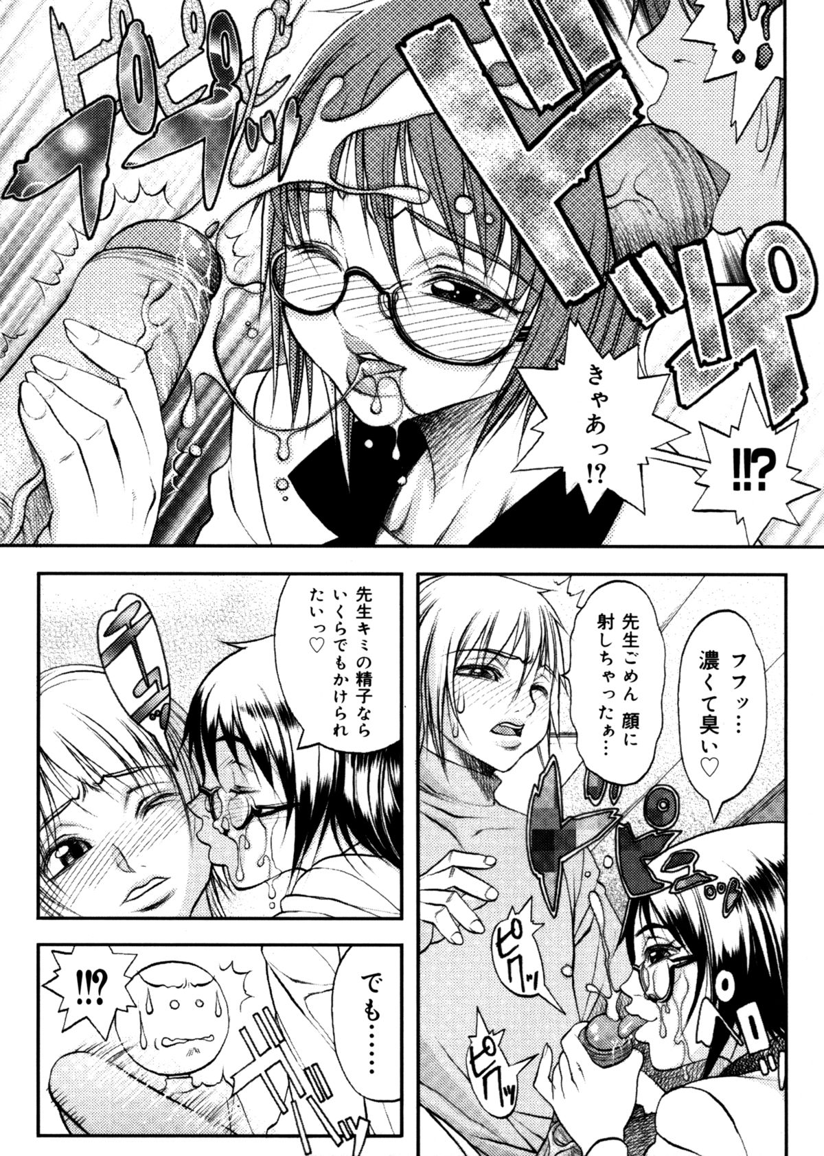 [Eguchi Hiroshi (aka F.S)] Hikawa Haruka no Amazing na Junan page 42 full