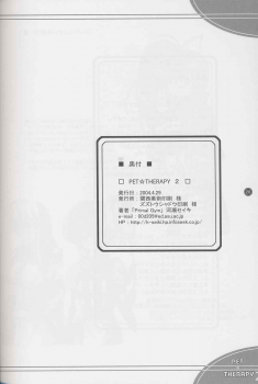 (CR35) [Primal Gym (Kawase Seiki)] PET THERAPY 2 (Ragnarok Online) - page 25