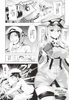 [Sweet Avenue (Kaduchi, Omegane, Takasaka Donten)] SEX UND BISMARCK (Kantai Collection -KanColle-) [Digital] - page 13