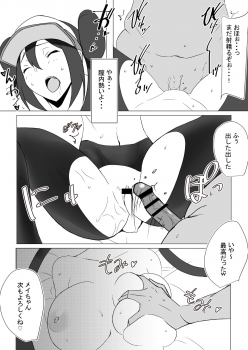 [Akireru Shoujo (Akire)] Mei-chan to Meippai Enkou Suru Hanashi (Pokémon) - page 12